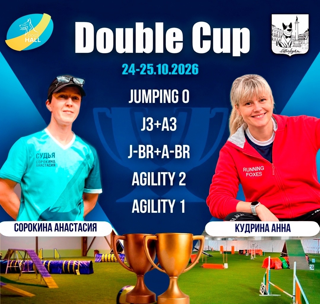 DOUBLE CUP 2026